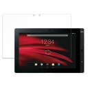 【ポイント2倍】 保護フィルム 富士通 ARROWS Tab M555/KA4 向けの ブルーライトカット フィルム 【9H高硬度 反射低減】 強化ガラスと同等の高硬度 日本製(2)