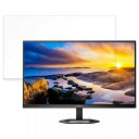 PHILIPS 27E1N5600AE/1 向けの 27インチ 16:9 ブルーライトカット フィルム 液晶保護フィルム 【反射低減】