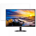 PHILIPS 24E1N5300AE/11 向けの 23.8インチ 16:9 ブルーライトカット フィルム 液晶保護フィルム 【光沢仕様】 ●対応機種：PHILIPS 24E1N5300AE/11 23.8インチ 16:9 (フィルターサイズ：527mm x 297mm) ※フィルムはフレームを含まない画面の表示領域(有効エリア)のみに対応したサイズとなっています。 ※モニターは個別の機種ごとにサイズのバラつきがあるため、フィルムとの間に1〜3mmのサイズの誤差が生じる場合があることをあらかじめご了承ください。 ※パッケージは汎用のものを使用しております。あらかじめご了承ください。 ●特徴 ◎ブルーライトカット ブルーライトをあび過ぎると、眼精疲労の誘発体内リズムの乱れを引き起こす場合があると言われております。 本製品ではブルーライトを約49％低減できます。 また、紫外線のカット率は99%です。 目の負担を軽減するため、長時間の作業に最適です。 ◎光沢仕様 光沢仕様の為、画像・動画にツヤを与え美しく表示します。 ※映り込みを防ぐことができませんので、予めご了承ください。 ◎貼りやすい 自己吸着タイプなので画面にぴったり貼り付き、簡単きれいに貼ることができます。 フィルムを貼った後、特殊シリコン層吸着部が時間経過とともに気泡が分散し、目立たなく消えたようになります。 ※気泡サイズにより消えない場合があります。 ◎画面保護 硬度2Hのフィルムで液晶ディスプレイを保護します。 また適当な柔軟性があり貼り付けやすいです。 ホコリが付着しにくい帯電防止仕様です。 タッチスクリーン対応。 ◎抗菌性 フィルム表面が抗菌処理されており、細菌の繁殖を防ぎます。 ◆注意事項 色あいなど画像と若干の違いがある場合があります。予めご了承下さい。 ◆品質保証 商品到着時、ご注文と異なる商品が届いた場合や、初期不良などがある場合、1か月以内にメールにてご連絡ください。 商品のお取り換え、もしくはご返金をさせていただきます。