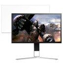 AOC AG271FZ2/11 向けの 27インチ 16:9 ブルーライトカット フィルム 液晶保護フィルム 【反射低減】