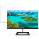 PHILIPS 241E1D/11 向けの 23.8インチ 16:9 ブルーライトカット フィルム 液晶保護フィルム 【光沢仕様】