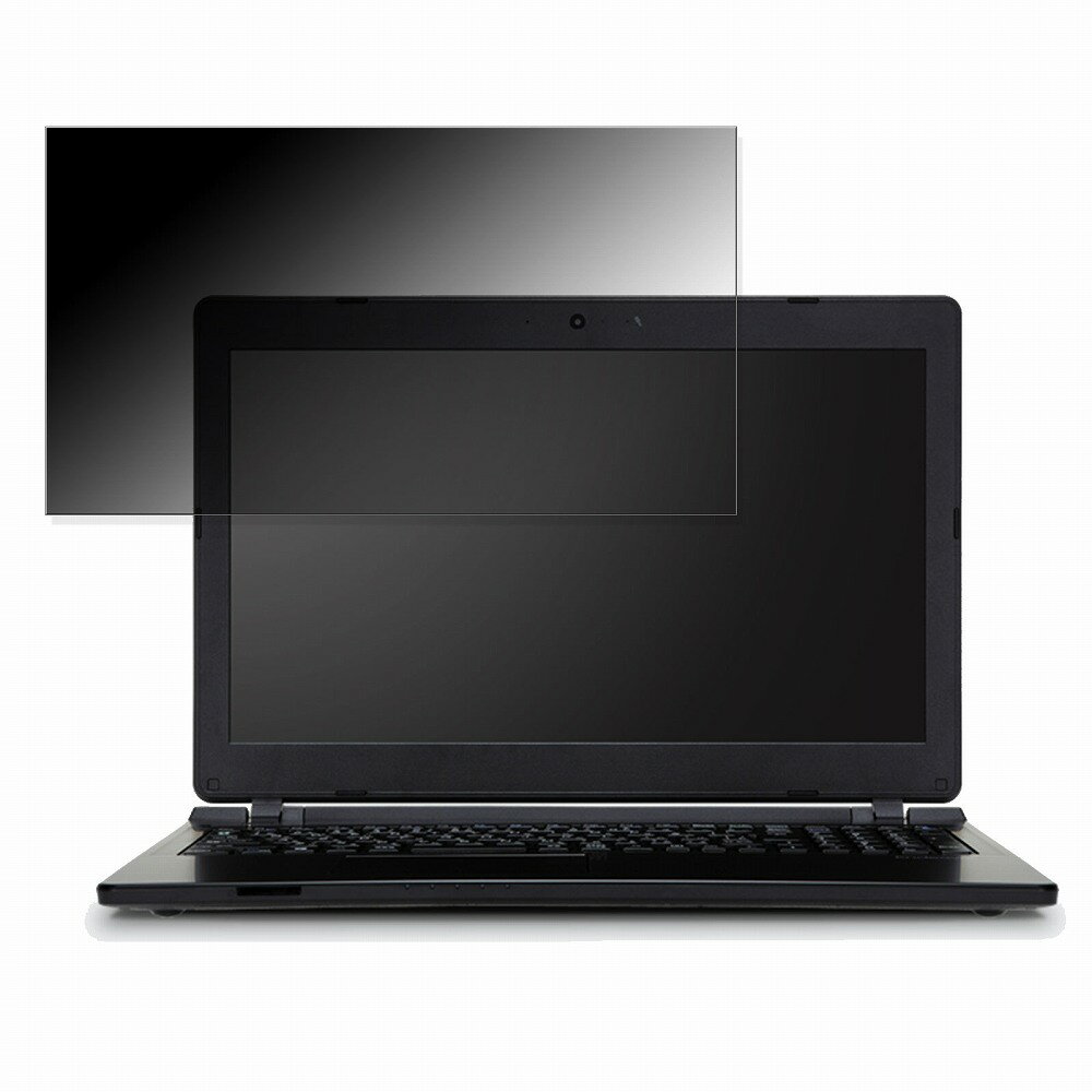 EPSON Endeavor NJ4400E-2 15.6インチ 16:9 対応 覗き見防止 プライバシーフィルター 【タブ・粘着シール式】 ブルーライトカット 保護フィルム 反射防止