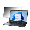【ポイント2倍】 dynabook V6 2022年秋冬モデル 向けの 【180度】 覗き見防止 フィルム 曲面対応 光沢仕様 日本製