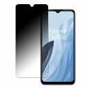 OnePlus Nord N300 5G 向けの 【180度 曲面対応】 覗き見防止 フィルム ブルーライトカット 光沢仕様 日本製