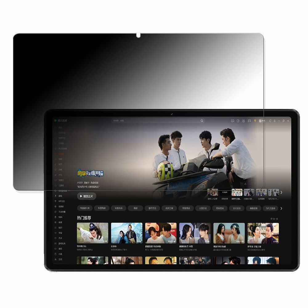 【ポイント2倍】 180度 覗き見防止 フィルム ALLDOCUBE iPlay 50 Pro 向けの 保護フィルム 曲面対応 ブルーライトカット 【光沢仕様】 日本製
