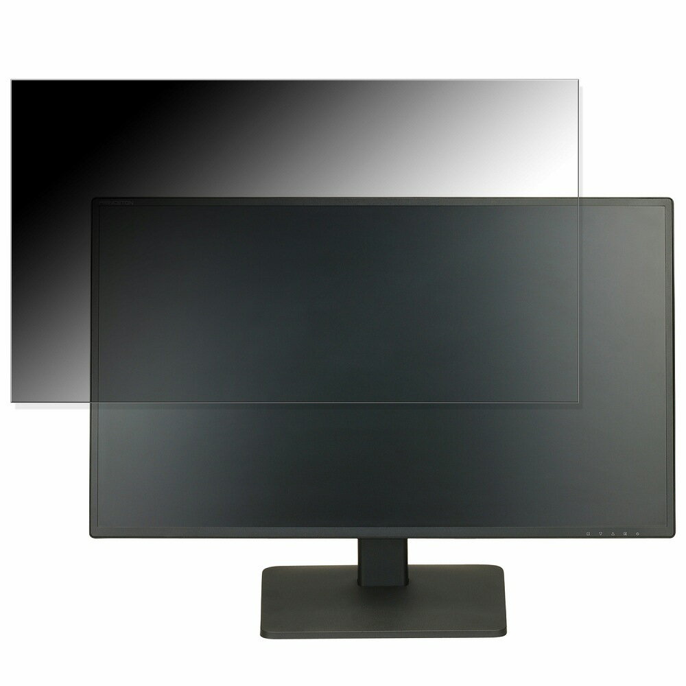 【ポイント2倍】 Princeton PTFWLT-27W / PTFBLT-27W 向けの 27インチ 16:9 覗き見防止 プライバシーフィルター ブルーライトカット 保護フィルム 反射防止 タブ・粘着シール式