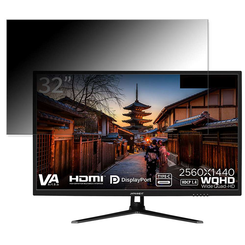 JAPANNEXT JN-V320WQHD-C65W 向けの 32インチ 16:9 覗き見防止 プライバシーフィルター ブルーライトカット 保護フィルム 反射防止 タブ・粘着シール式