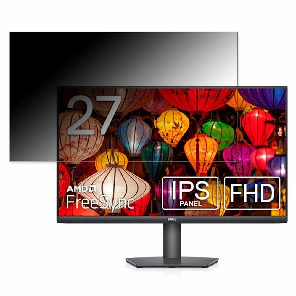 【ポイント2倍】 DELL S2721HSX 向けの 27インチ 16:9 覗き見防止 プライバシーフィルター ブルーライ..