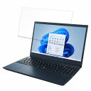 【ポイント2倍】 NEC LAVIE N15 N1570/FA 2023春モデル 15.6インチ 16:9 対応 ブルーライトカット フィルム 液晶保護フィルム 【光沢仕様】
