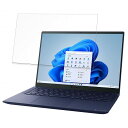 Dynabook dynabook R9 2023春モデル 14インチ 16:10 向けの 保護フィルム 【9H高硬度 反射低減】 フィルム 強化ガラスと同等の高硬度 対応機種：Dynabook dynabook R9 2023春モデル (P1R9WPBL) 14インチ 16:10 （フィルターサイズ ：301mm x 188mm） ●特徴 ◎画面保護 表面硬度はガラスフィルムと同等の9Hですが、しなやかな柔軟性がある「超ハードコートPETフィルム」なので衝撃を受けても割れません。 ◎アンチグレア 本製品には、アンチグレア加工が施されているので、蛍光灯や日光等による反射が効果的に抑えられ、画面が見やすくなります。 ◎貼り付け簡単 フィルムは、接着面に気泡が入りにくい特殊な自己吸着タイプとなっています。 素材に柔軟性があるので、貼り付け作業も簡単にできます。 ◎指紋防止 指紋や汚れを防ぎ、画面をしっかり保護します。 ホコリが付着しにくい帯電防止仕様です。 ◎抗菌性 抗菌加工により、フィルム表面での雑菌の繁殖を抑えることができます。 清潔な画面を保ちたい方におすすめです。 ◆注意事項 色あいなど画像と若干の違いがある場合があります。予めご了承ください。 ◆品質保証 商品到着時、ご注文と異なる商品が届いた場合や、初期不良などがある場合、1か月以内にメールにてご連絡ください。 商品のお取り換え、もしくはご返金をさせていただきます。