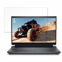 DELL G15 (5530) 15.6インチ 16:9 向けの 保護フィルム 【反射低減】 ブルーライトカット フィルム