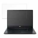 acer A315-57-F38U/K (Aspire 3) 15.6インチ 16:9 向けの 保護フィルム 【反射低減】 ブルーライトカット フィルム ●対応機種：acer A315-57-F38U/K (Aspire 3) 15.6インチ 16:9 （フィルターサイズ ：344mm x 194mm） ※フィルムはフレームを含まない画面の表示領域のみをカバーするサイズとなっています。 ※パッケージは汎用のものを使用しております。予めご了承ください。 ※その他のモデルをお求めの場合はこちらをクリックして該当の商品ページをご覧ください。 ●特徴 ◎ブルーライトカット ブルーライトをあび過ぎると、眼精疲労の誘発体内リズムの乱れを引き起こす場合があると言われております。 本製品ではブルーライトを約49％低減できます。 また、紫外線のカット率は99%です。 目の負担を軽減するため、長時間の作業に最適です。 ◎反射防止 強い光による反射を抑え、画面が見えやすくなる超反射防止加工を施した ブルーライトカットタイプの液晶保護フィルムです。 反射防止（アンチグレア）加工により、光の映り込みを軽減し、画面を見やすくします。 ◎貼りやすい 自己吸着タイプなので画面にぴったり貼り付き、簡単きれいに貼ることができます。 フィルムを貼った後、特殊シリコン層吸着部が時間経過とともに気泡が分散し、目立たなく消えたようになります。 ※気泡サイズにより消えない場合があります。 ◎画面保護 適当な柔軟性があるので貼り付けやすく、硬度2Hのフィルムで液晶ディスプレイを保護します。 ホコリが付着しにくい帯電防止仕様です。 タッチスクリーン対応。 ◎抗菌性 フィルム表面が抗菌処理されており、細菌の繁殖を防ぎます。 ◆注意事項 色あいなど画像と若干の違いがある場合があります。予めご了承下さい。 ◆品質保証 商品到着時、ご注文と異なる商品が届いた場合や、初期不良などがある場合、1か月以内にメールにてご連絡ください。 商品のお取り換え、もしくはご返金をさせていただきます。