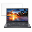 acer A515-57-H38U/SF (Aspire 5) 15.6インチ 16:9 向けの 保護フィルム 【反射低減】 ブルーライトカット フィルム