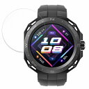 【ポイント2倍】 保護フィルム HUAWEI Watch GT Cyber 向けの ブルーライトカット フィルム【反射低減】 日本製