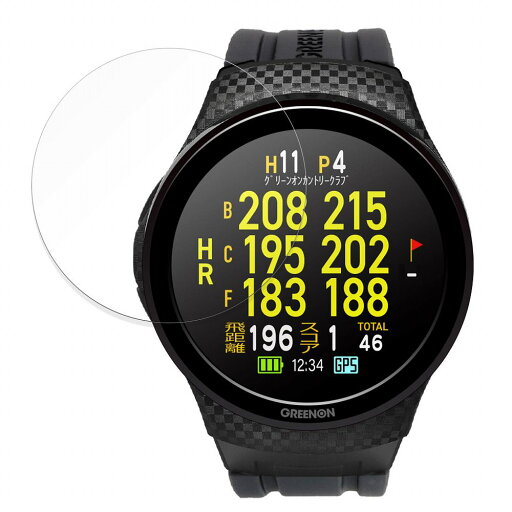 保護フィルム GreenOn THE GOLF WATCH A1-III 向けの ブルーライトカット フィルム【反射低減】 日本製 保護フィルム GreenOn THE GOLF WATCH A1-III 向けの ブルーライトカット フィルム【反射低減】 日本製