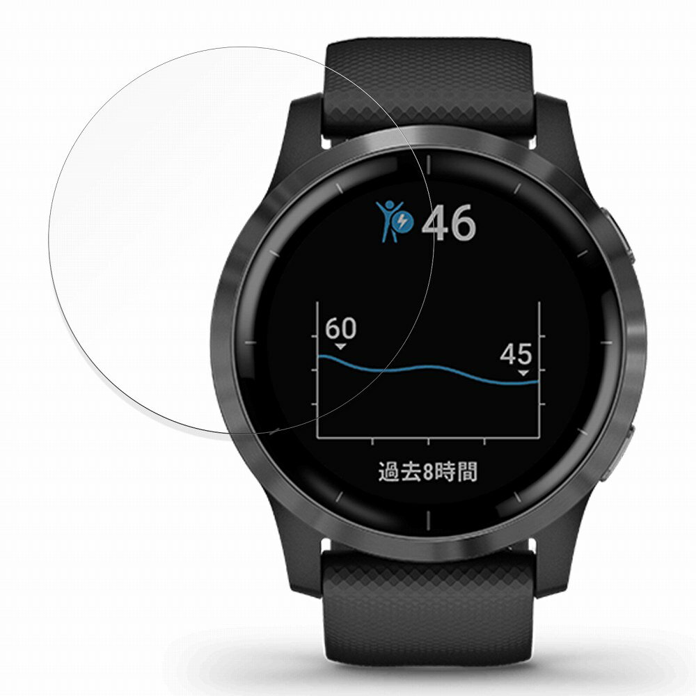 保護フィルム GARMIN v?voactive 4 向けの フィルム 【曲面対応 光沢仕様】 キズ修復 日本製
