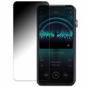 iBasso Audio DX320 / DX300 向けの 【180度 曲面対応】 覗き見防止 フィルム ブルーライトカット 光沢仕様 日本製