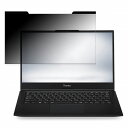 《ポイント2倍》 iiyama STYLE-14FH120-i5-UCFX-CP 14インチ 16:9 向けの 覗き見防止 プライバシーフィルター 【マグネット式】 ブルーライトカット 保護フィルム|詳細画像