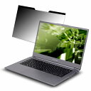 FRONTIER FRNS512/KD2 14インチ 16:9 向けの 覗き見防止 プライバシーフィルター 【マグネット式】 ブルーライトカット 保護フィルム