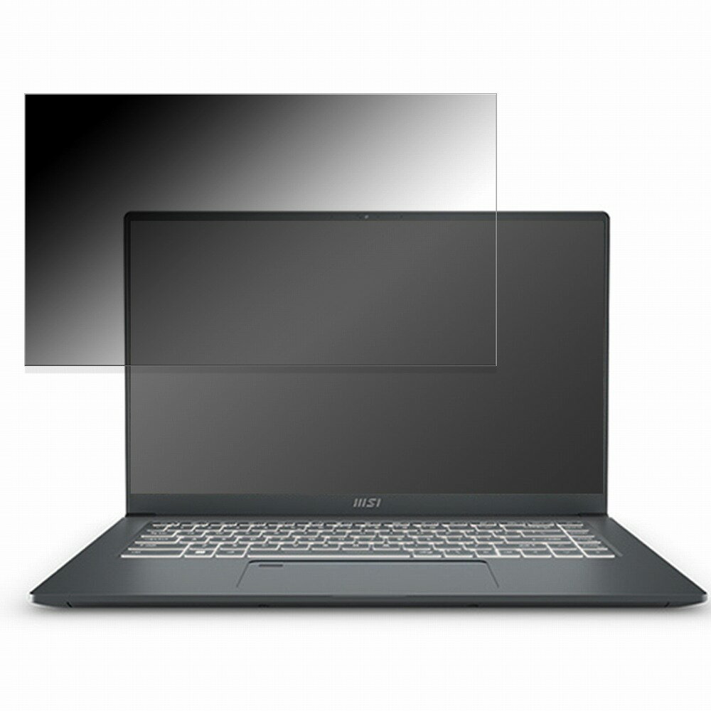 msi Prestige-15-A12UD-231JP 15.6インチ 16:9 対応 覗き見防止 プライバシーフィルター 【タブ・粘着シール式】 ブルーライトカット 保護フィルム 反射防止