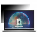 DELL New Inspiron 14 (5430) 14インチ 16:10 向けの 【180度】 覗き見防止 フィルム ブルーライトカット アンチグレア