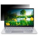 acer SF314-43-H58UJ/F (Swift 3) 14インチ 16:9 向けの 覗き見防止 プライバシーフィルター 【タブ・粘着シール式】 ブルーライトカット 保護フィルム 反射防止