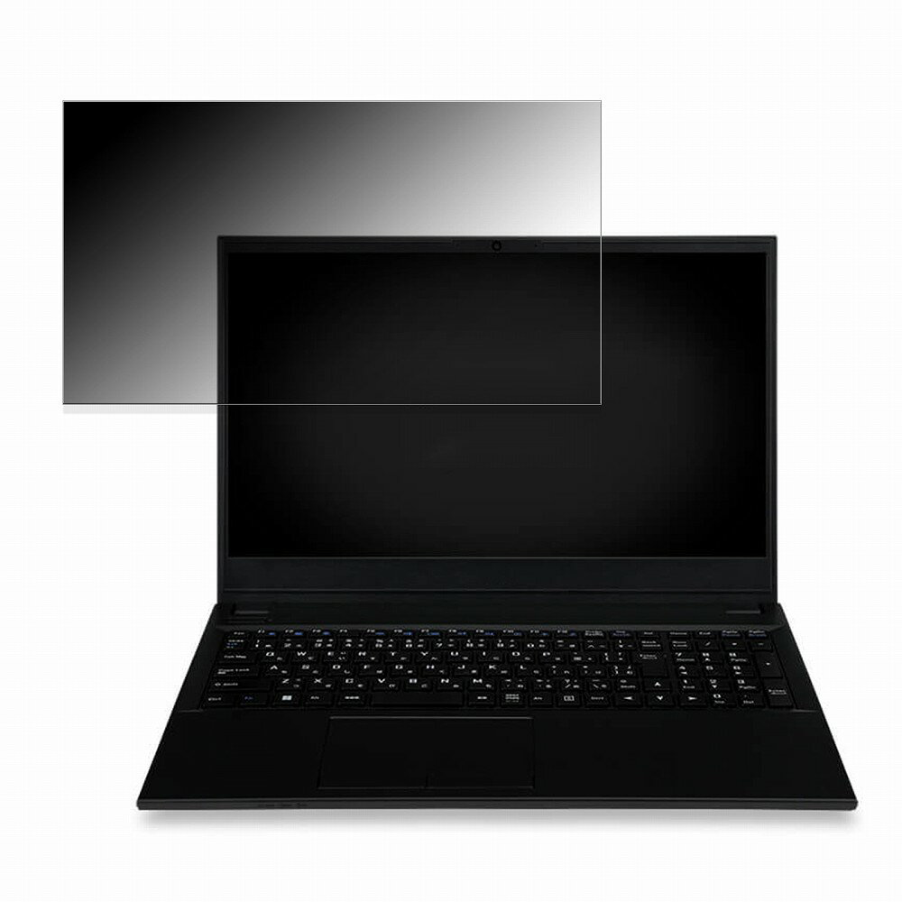 iiyama LEVEL-15FH123-i5-UXSX-DOZLE 15.6インチ 16:9 向けの 覗き見防止 プライバシーフィルター 【タブ・粘着シール式】 ブルーライトカット 保護フィルム 反射防止