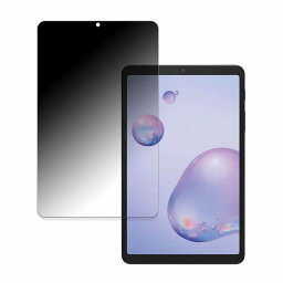 【ポイント2倍】 180度 覗き見防止 フィルム Galaxy Tab A 8.4 (2020) 向けの 保護フィルム 曲面対応 ブルーライトカット 【光沢仕様】 日本製