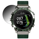 360度 覗き見防止フィルムGARMIN MARQ Golfer (Gen 2) 向けの ブルーライトカット フィルム 日本製(2)