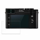 保護フィルム LEICA Q2 向けの ブルーライトカット フィルム 強化ガラスと同等の高硬度 【9H高硬度 光沢仕様】 日本製(2)