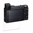 保護フィルム SONY SONY RX100VII(DSC-RX100M7/RX100M7G) 向けの 液晶保護 フィルム 【反射低減】 日本製