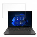 Lenovo ThinkPad E14 Gen 5 AMD 14インチ 16:10 向けの フィルム 【高透過率】 液晶 保護フィルム(2)