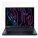 【ポイント2倍】 acer PH16-71P-N73Z47 (Predator Helios 16) 16インチ 16:10 向けの 保護フィルム 【光沢仕様】 ブルーライトカット フィルム