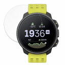 保護フィルム SUUNTO VERTICAL 向けの 液晶保護 フィルム 【高透過率】 日本製(2)