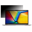 ASUS Vivobook Go 14 E1404FA 14インチ 16:9 向けの 【180度】 覗き見防止 フィルム ブルーライトカット アンチグレア
