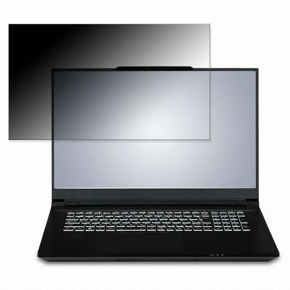 iiyama STYLE-17WG181-i7-VLZX 17.3インチ 16:9 向けの 覗き見防止 プライバシーフィルター 【タブ・粘着シール式】 ブルーライトカット 保護フィルム 反射防止