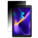 【ポイント2倍】 360度 覗き見防止フィルム VANKYO MatrixPad S8X 向けのフィルム ブルーライトカット 日本製(2)