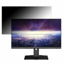 《ポイント2倍》 msi G272QPF 向けの 27インチ 16:9 覗き見防止 プライバシーフィルター ブルーライトカット 保護フィルム 反射防止 タブ・粘着シール式|詳細画像
