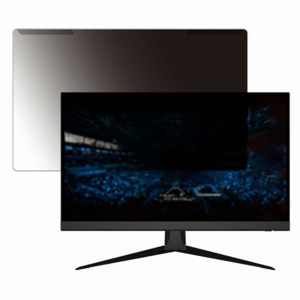 取り外し簡単 msi G2422 23.8インチ 16:9 向けの 覗き見防止 プライバシー フィルター 光沢仕様 液晶保護 プロテクター