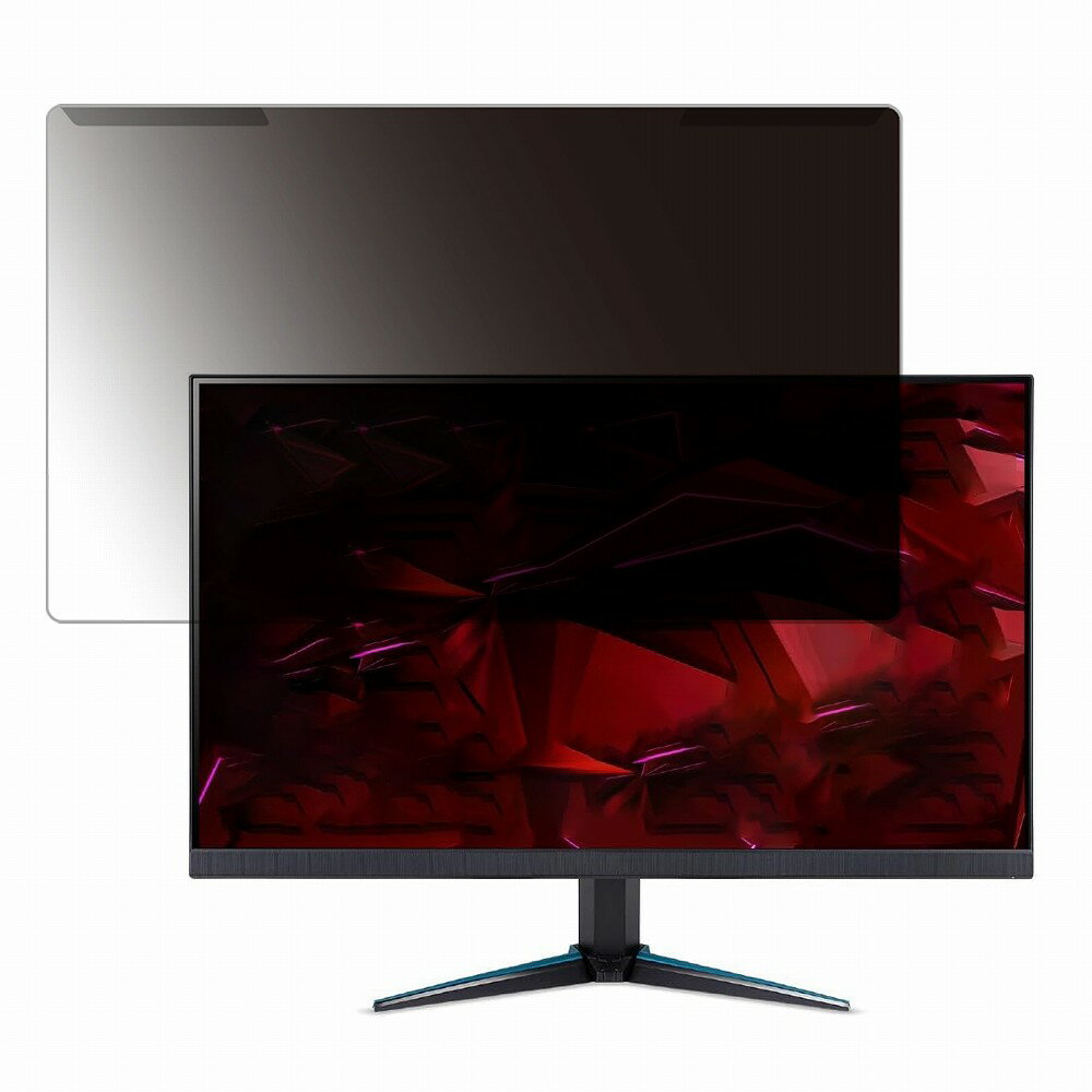 取り外し簡単 acer VG270UEbmiipx (VG0) 27インチ 16:9 向けの 覗き見防止 プライバシー フィルター 光沢仕様 液晶保護 プロテクター
