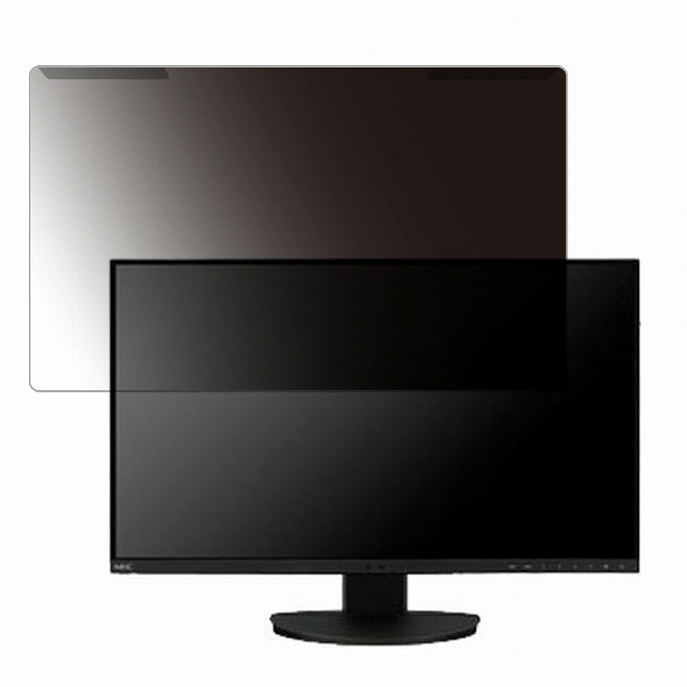 取り外し簡単 NEC MultiSync LCD-EA271U-B2 27インチ 16:9 向けの 覗き見防止 プライバシー フィルター 光沢仕様 液晶保護 プロテクター