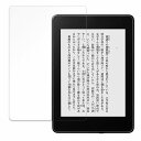 【ポイント2倍】 保護フィルム Kindle Paperwhite(第10世代 / 2018年発売モデル) 向けの フィルム 【9H高硬度 反射低減】 強化ガラスと同等の高硬度 日本製