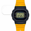 保護フィルム CASIO G-SHOCK GMD-W5600K-9JR 向けの ブルーライトカット フィルム【反射低減】 日本製