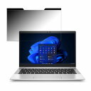 【ポイント2倍】 HP EliteBook 630 G10 13.3インチ 16:9 向けの 覗き見防止 プライバシーフィルター 【マグネット式】 ブルーライトカット 保護フィルム