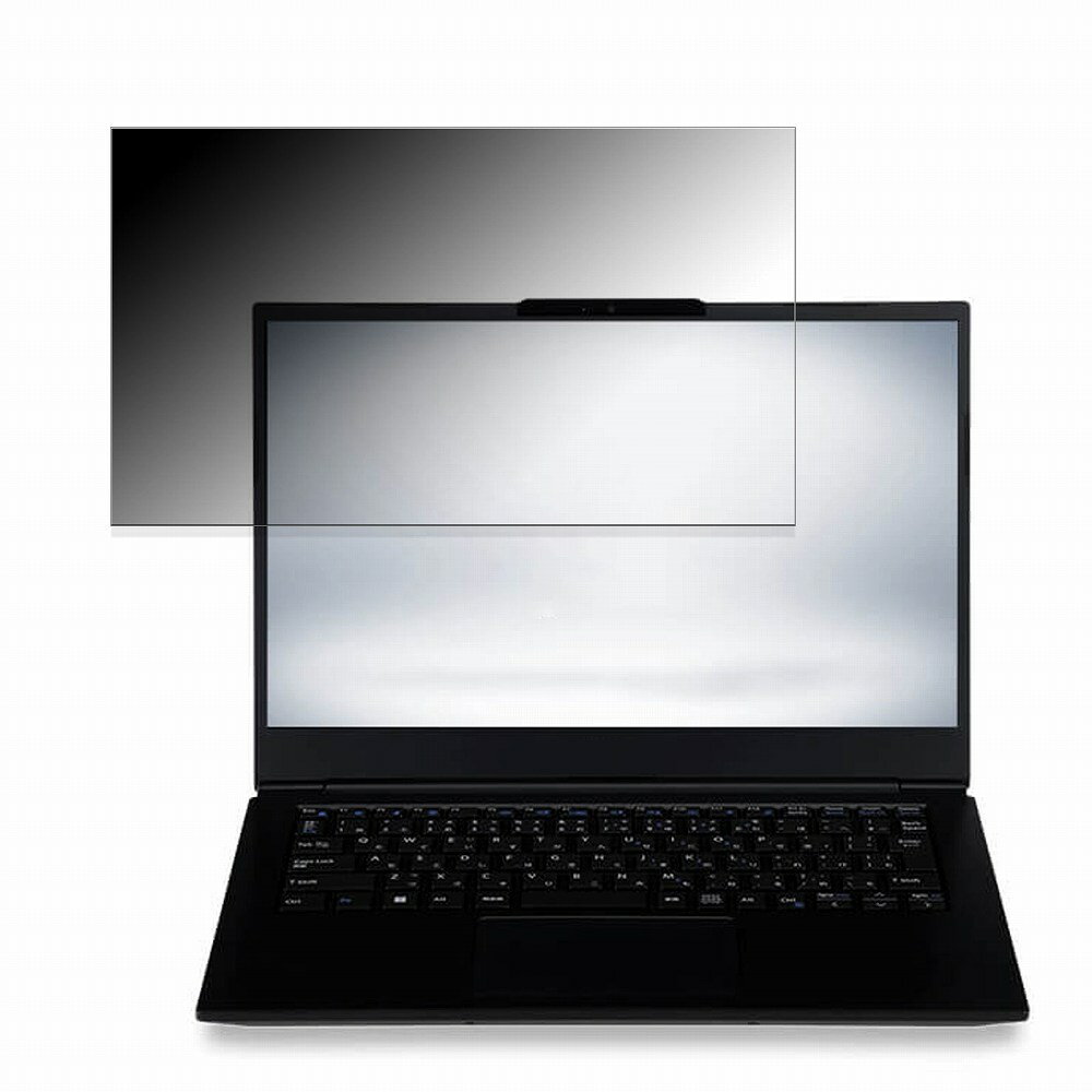 【ポイント2倍】 iiyama STYLE-14FH124-i7-UCFX 14インチ 16:9 向けの 【360度】 覗き見防止 フィルム ..