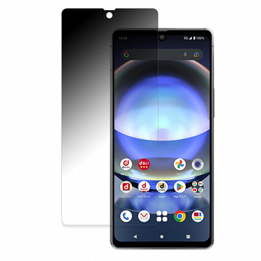 SHARP AQUOS R8 向けの 【360度】 覗き見防止 フィルム ブルーライトカット 日本製 SHARP AQUOS R8 向けの 【360度】 覗き見防止 フィルム ブルーライトカット 日本製