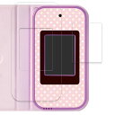 ペーパーライク フィルム タカラトミー すみっコぐらし おせわでいっぱいアプリがプラス すみっコスマホ 向けの 液晶 保護フィルム 【紙のような書き心地】 反射低減 日本製