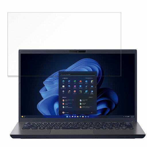 VAIO Pro BK(2023年6月発売モデル)VJBK118 14インチ 16:9 向けの 保護フィルム 【光沢仕様】 ブルーライトカット フィルム VAIO Pro BK(2023年6月発売モデル)VJBK118 14インチ 16:9 向けの 保護フィルム 【光沢仕様】 ブルーライトカット フィルム