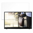 保護フィルム ASUS ZenScreen Ink MB14AHD 向けの ブルーライトカット フィルム 【反射低減】 日本製(2)