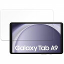 ガラスフィルム (極薄ファイバー) Samsung Galaxy Tab A9 向けの 保護フィルム【9H高硬度 光沢仕様】 日本製(2)
